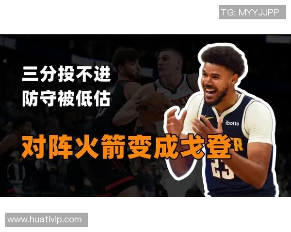 名嘴分析卡梅隆约翰逊技能与小波特相似掘金有望追赶雷霆